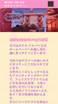 Mobile Screenshot of hotel-silver.com